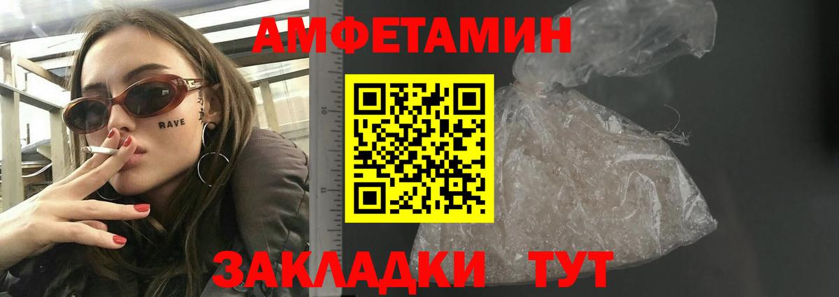 АМФЕТАМИН VHQ Малгобек