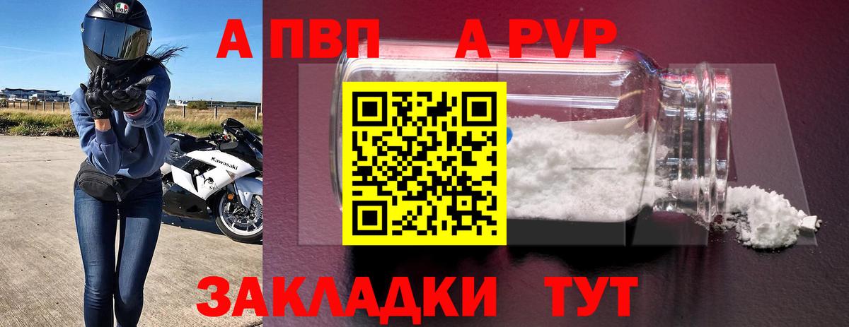 APVP Crystall  Вход с VPN  Малгобек  A PVP крисы CK  Alpha PVP крисы CK 