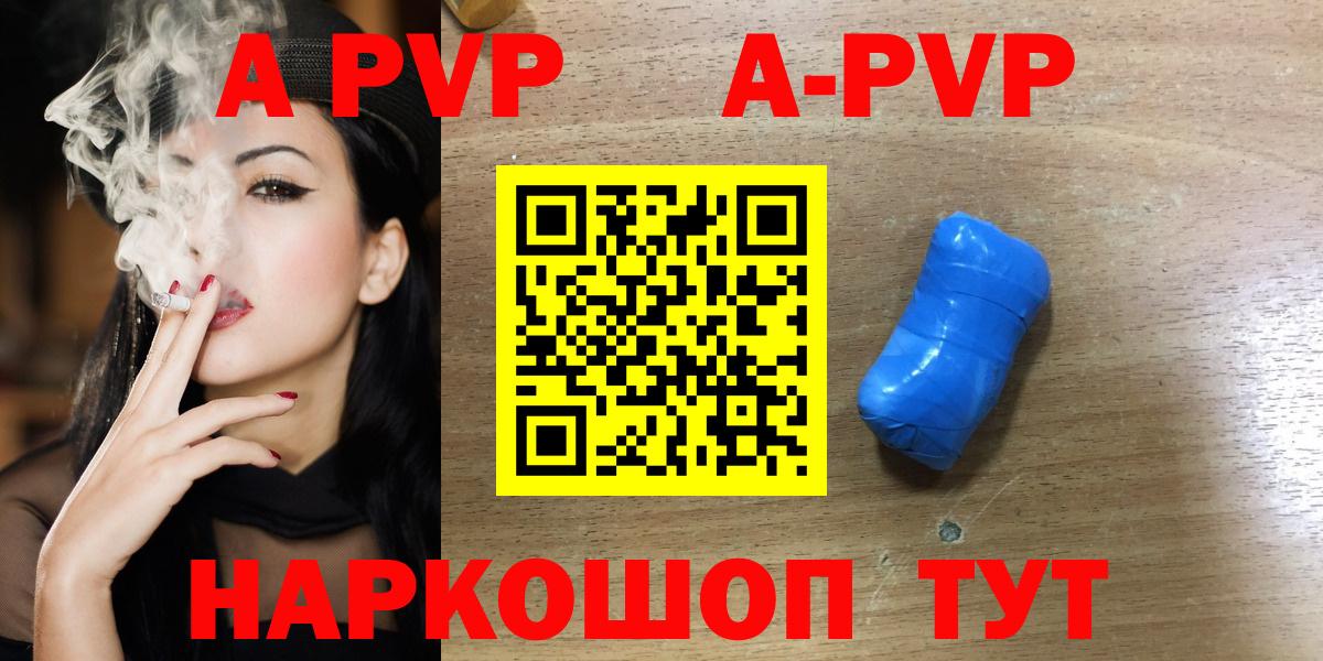 A-PVP СК Малгобек