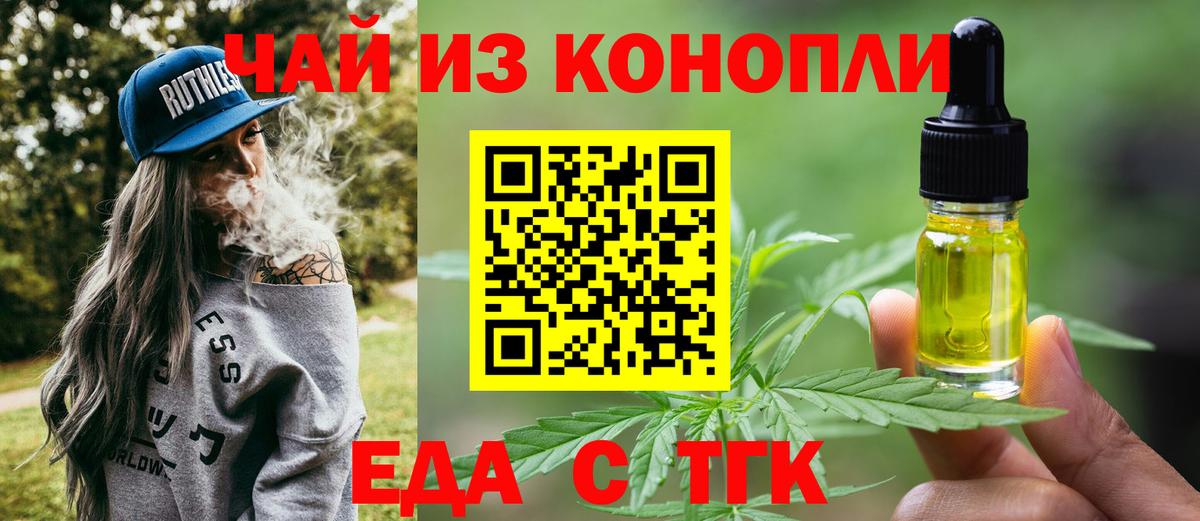 Печенье с ТГК конопля  Вход с VPN  Малгобек 