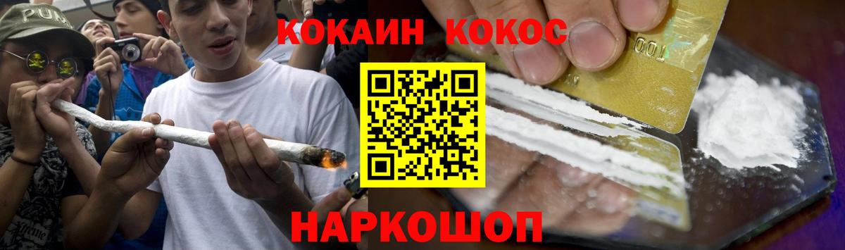 COCAIN Fish Scale Малгобек
