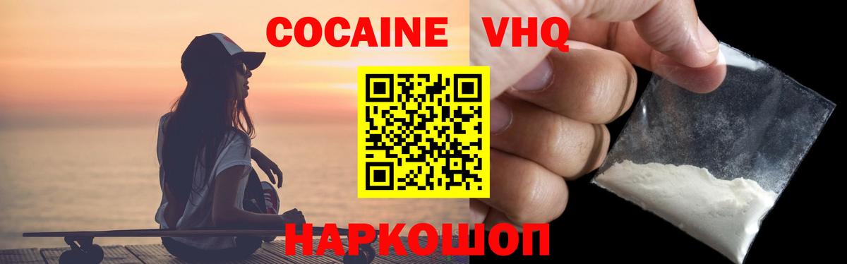 КОКАИН 99%  Вход с VPN  Малгобек 