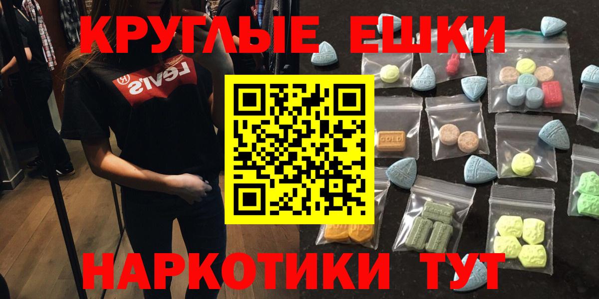Экстази 99%  Ecstasy  Малгобек  Вход с VPN 
