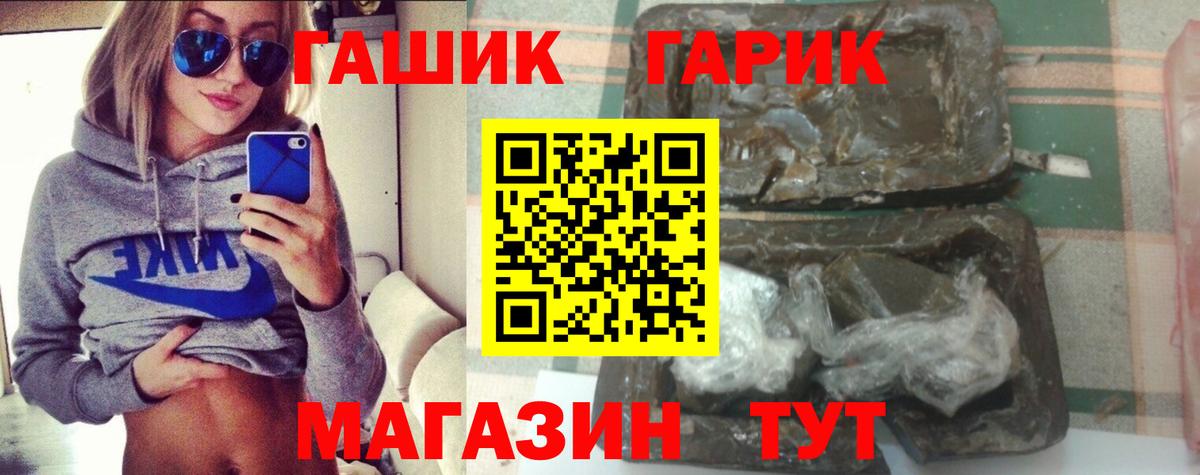 Гашиш VHQ  Вход с VPN  ГАШ 40% ТГК  Гашиш  Малгобек 