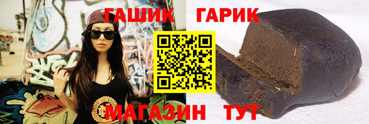 ГАШ Cannabis Малгобек