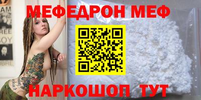 мефедрон мука Гусиноозёрск