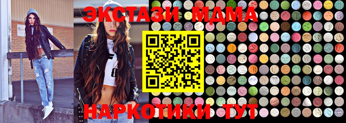 MDMA кристаллы Малгобек