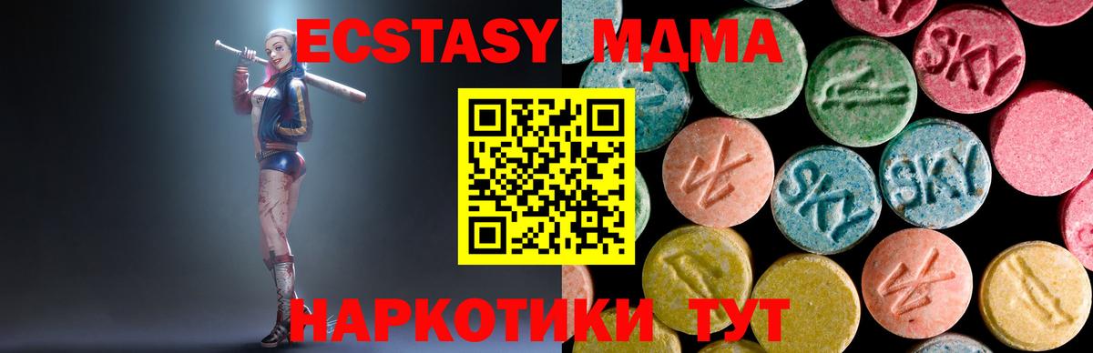 МДМА кристаллы  MDMA молли  MDMA  Вход с VPN  Малгобек 