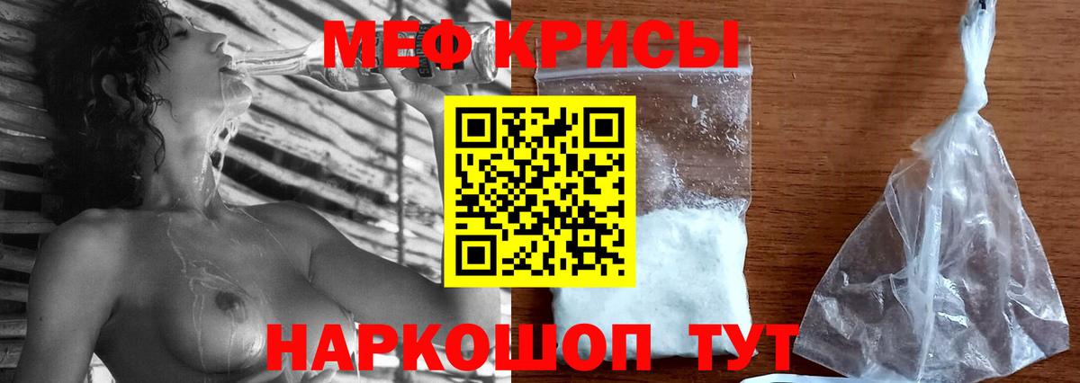 Меф кристаллы Малгобек