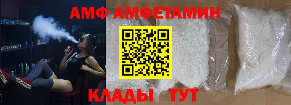 Первитин Methamphetamine Малгобек