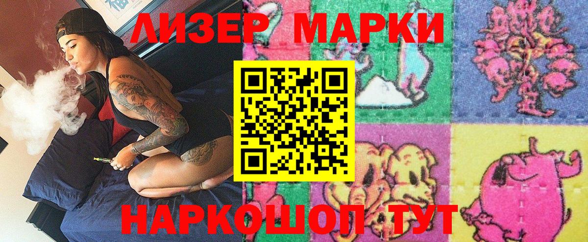 Наркотические марки 1,5мг Малгобек