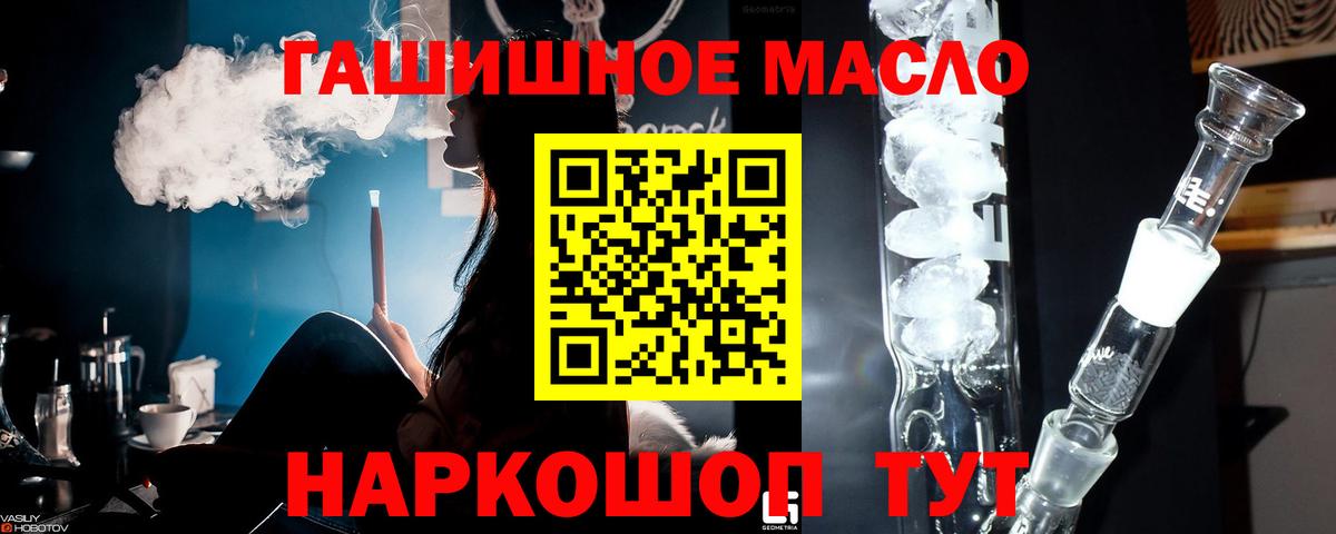 Дистиллят ТГК концентрат Малгобек